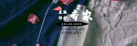 皮肤修护化妆品电商banner图片