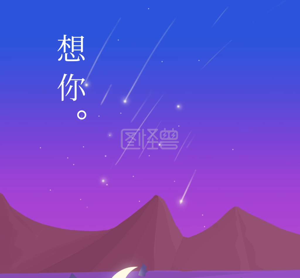 简单心情文字想你朋友圈封面配图