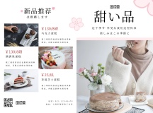 日式菜单图片 日式菜单模板 日式菜单设计素材 图怪兽