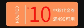 代金券优惠券模板 淘宝优惠券 通用券  天猫