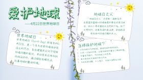世界地球日简约卡通手抄报