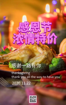 感恩节主题日签