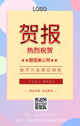 金牌经销商大气海报