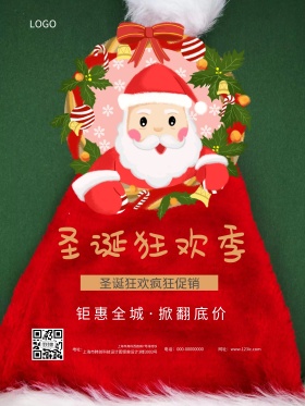 圣诞节时尚海报促销海报宣传海报圣诞素材
