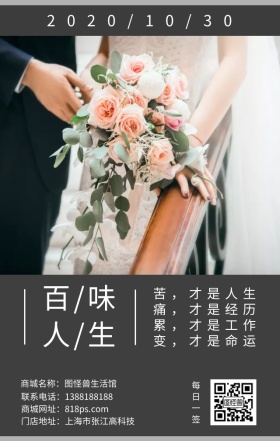 百味人生紫色花束日签