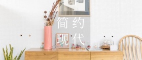简约现代 住范儿风公众号封面
