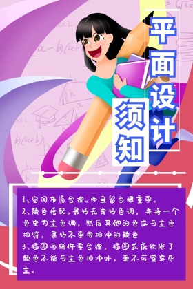 平面设计须知线框紫色梦幻公众号配图