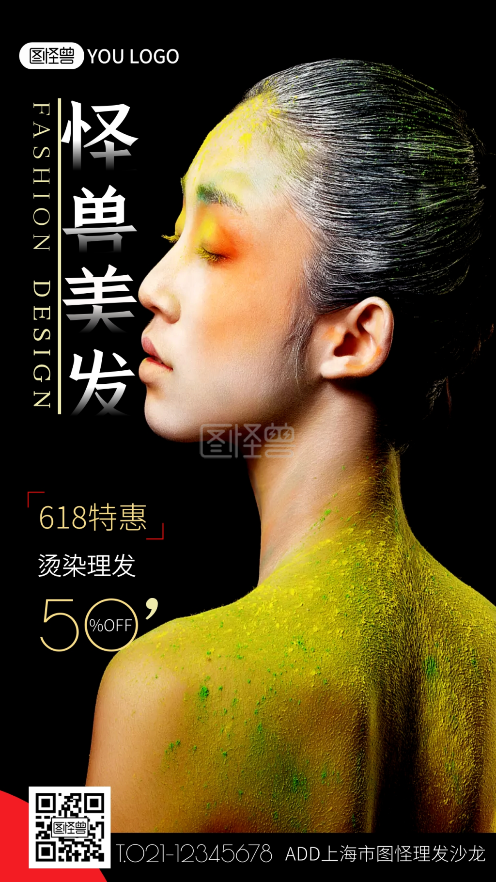 美发人物设计宣传人物黑简约摄影图海报