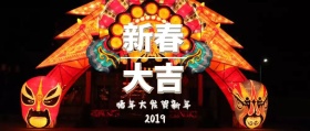 新春大吉公众号封面