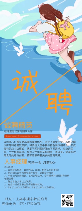 公司招聘易拉宝出纳招聘 易拉宝