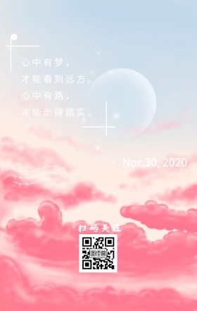梦想在路上黄色海报