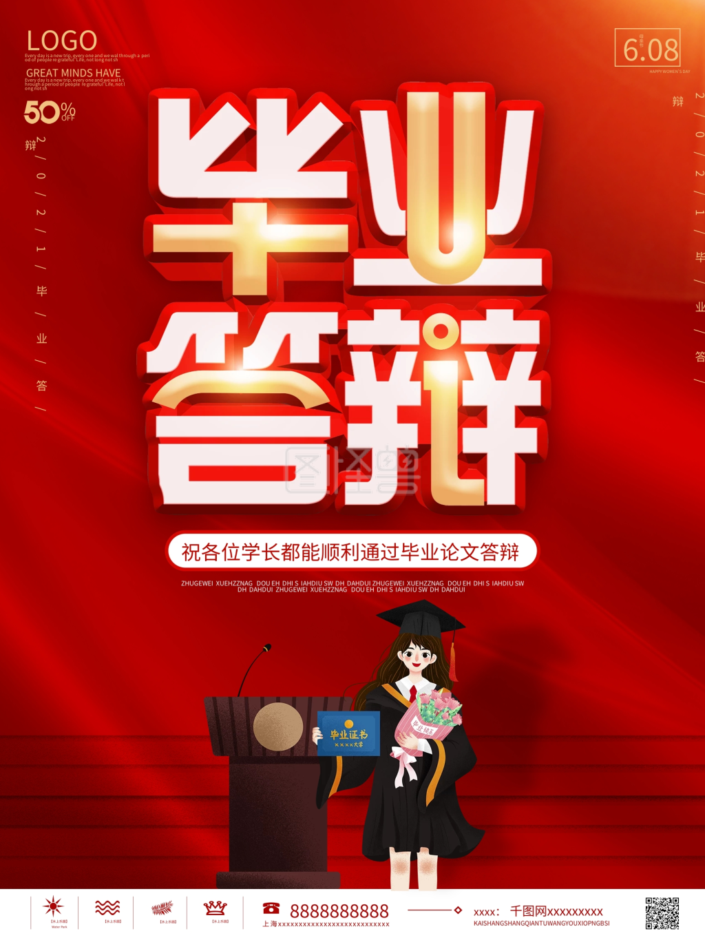 毕业答辩海报-红色严谨毕业答辩校园宣传海报在线图片制作-图怪兽