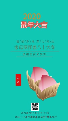 简约创意水墨古风大气贺寿祝寿生日邀请函