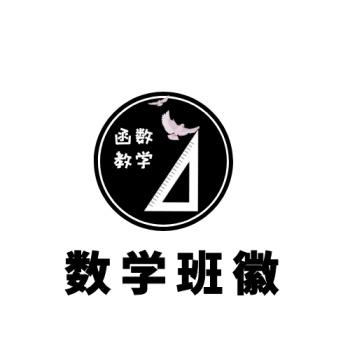 数学班徽logo
