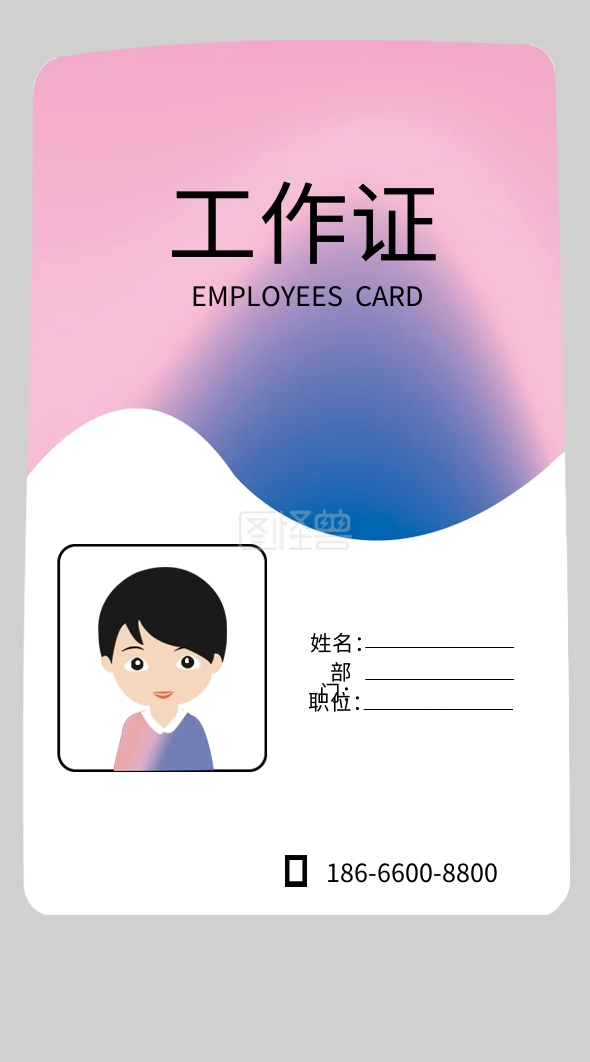 员工卡29渐变创意工作证吊牌