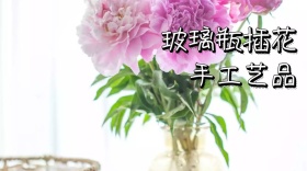 玻璃花瓶红包公众号封面