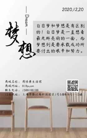 梦想励志简约日签