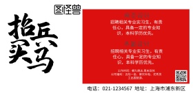 春招企业人才员工招聘简约文字海报