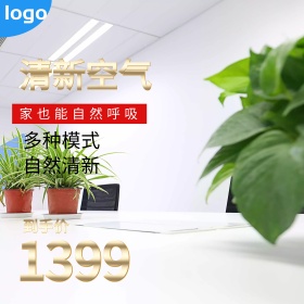 323清新空气多种模式自然清新净化器主图