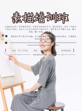 素描培训招生简约海报