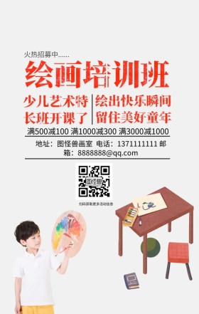 绘画培训班灰色简约商务清新手机海报