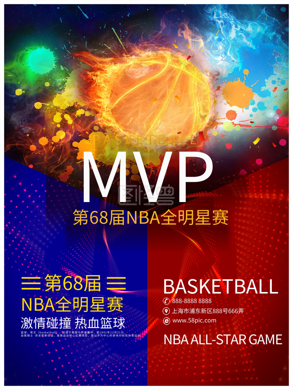 第68届nba全明星赛海报
