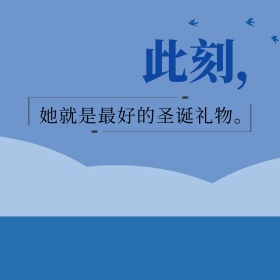 蓝色梦幻唯美圣诞节公众号配图