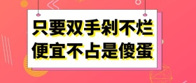 红色狂欢卡通双十一剁手购物便宜公众号封面