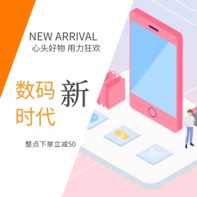 简约大气电子产品促销活动主图直通车模板