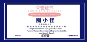 毕业证书荣誉证书少儿国际英语班
