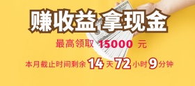 黄色电商淘宝赚金币赚收益拿现金领取