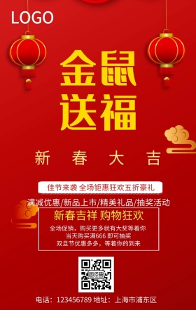 金猪祝福促销海报