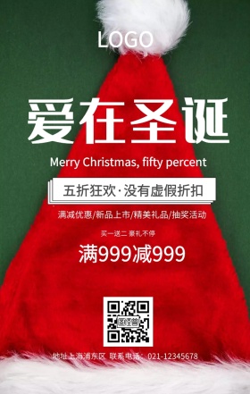 黑色圣诞促销手机海报