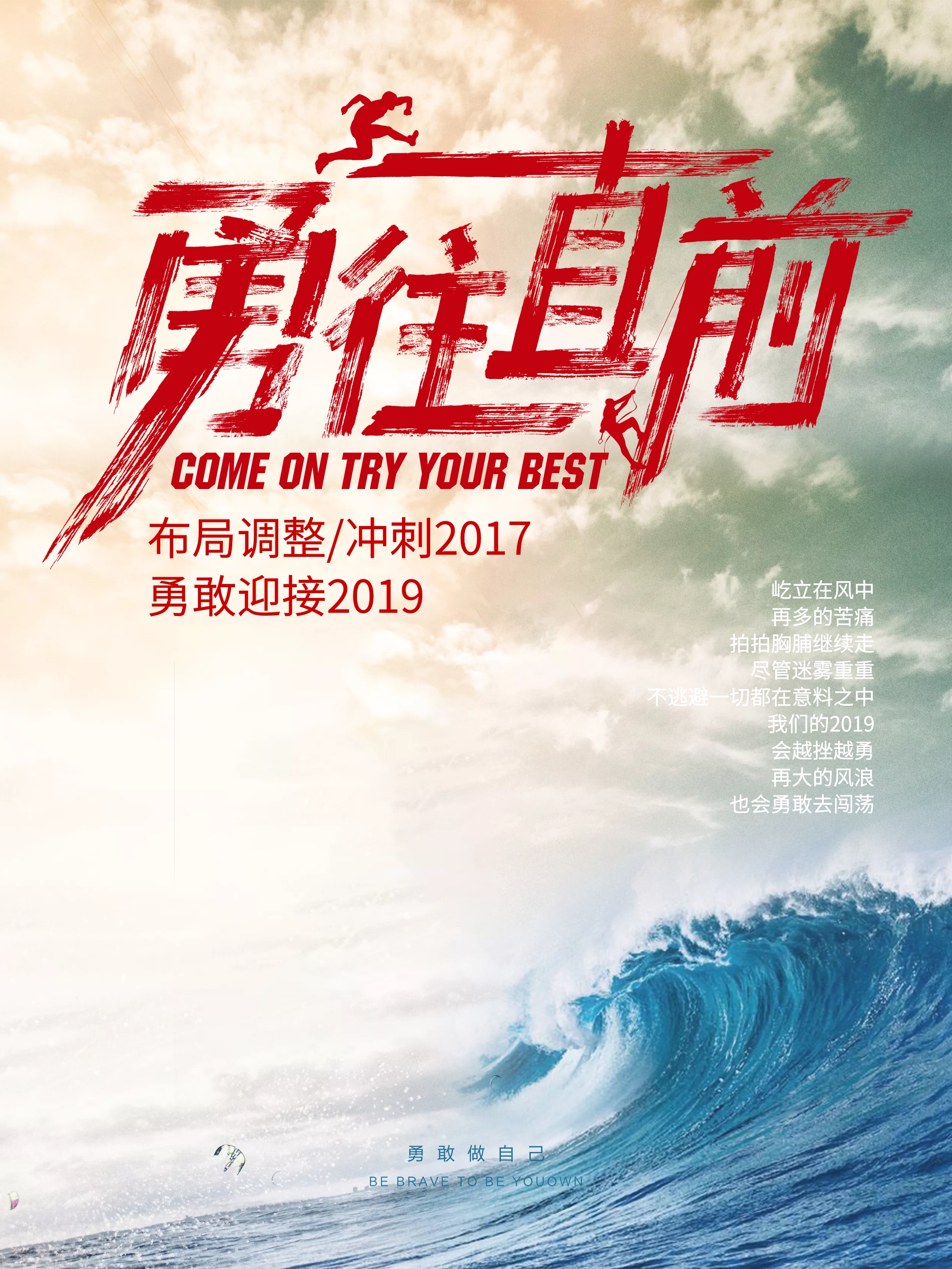 创意正能量海报-免费创意正能量海报图片-设计素材-图怪兽