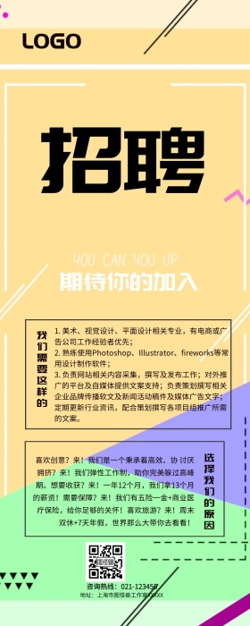 水墨风招兵买马大气古风招聘广告
