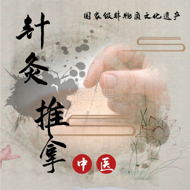 红色黑色简约针灸推拿医师求职简历