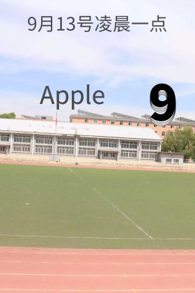 Apple99月13号黑白箭头公众号配图