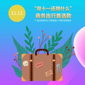黑金简约大气拉杆箱主图双十一直通车图
