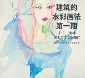 网络培训水彩教程宣传红包朋友圈封面
