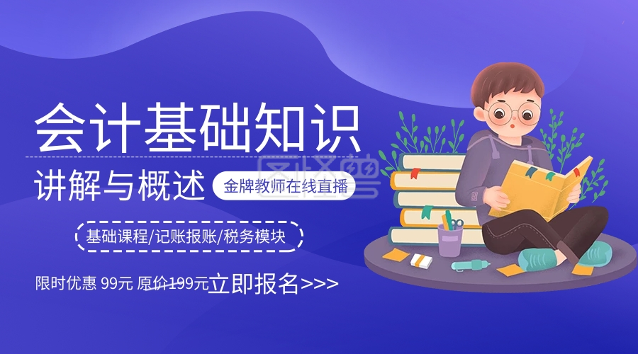会计财务培训知识课程封面