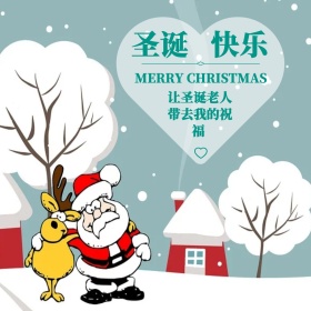 圣诞快乐祝福暖心公众号配图