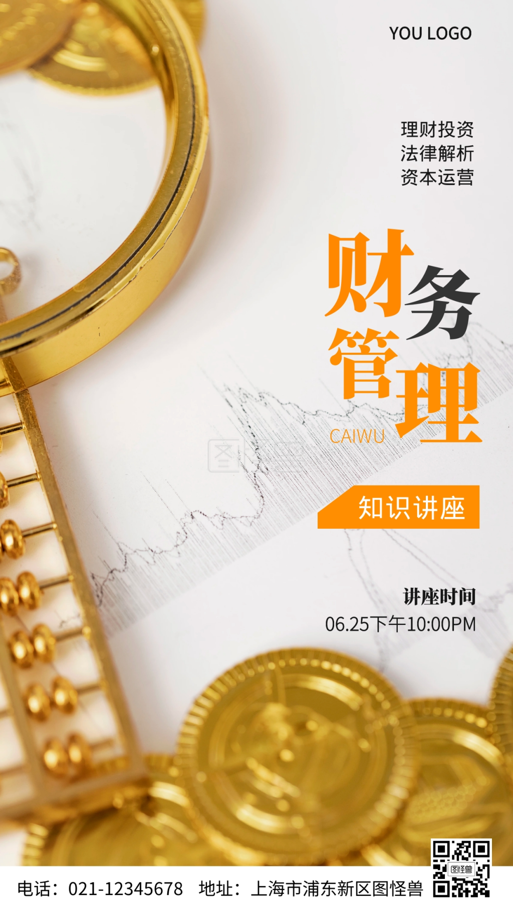 财务管理摄影图海报