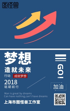 飞机梦想造就未来深蓝色背景企业文化宣传