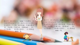 中国画家手抄报画家