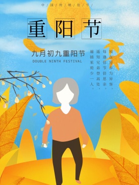 原创简约重阳放风筝手绘海报