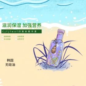 淘宝电商夏季促销化妆品主图