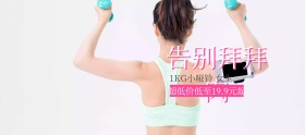 运动体育器械哑铃特惠banner图片