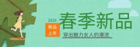 淘宝主页春节女装