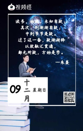 黑白读书日签 