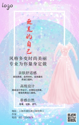 高端礼服私人订制